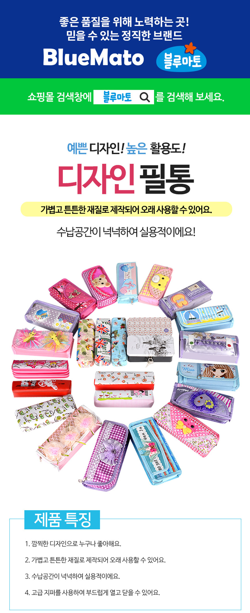 [블루마토] 필통1 USA (색상랜덤) 상세 이미지 1