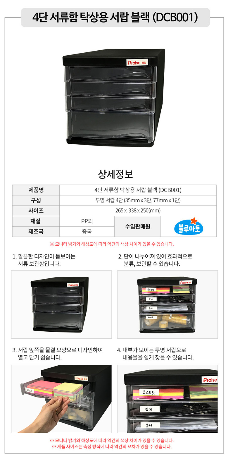 데스크수납·정리 > 4단 서류함 탁상용 서랍 블랙 (DCB001) | 오늘의집 쇼핑